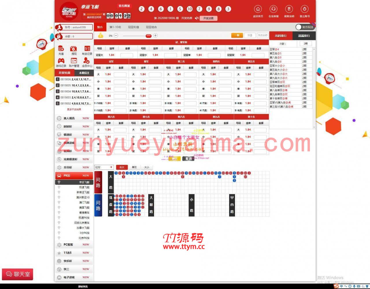 java富贵,三玩系统信用官方+微投+聊天室