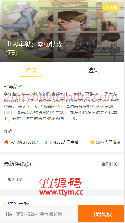 C228 PHP源码_更新小说,漫画,听书,视频,四合一+搭建教程对接已火车头采集