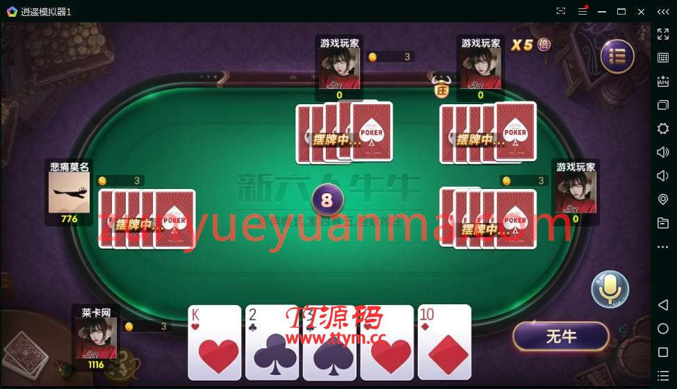 金博互娱房卡金币双模式QP源码游戏平台