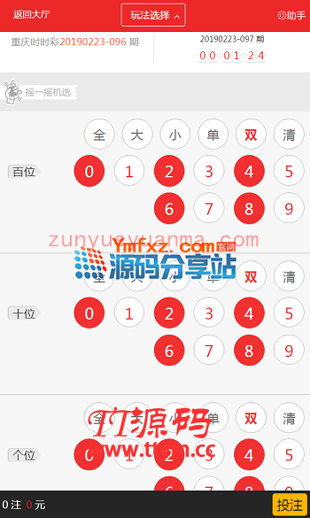 新版维乐彩彩票平台源码完整版打包分享+wap手机版+采集器