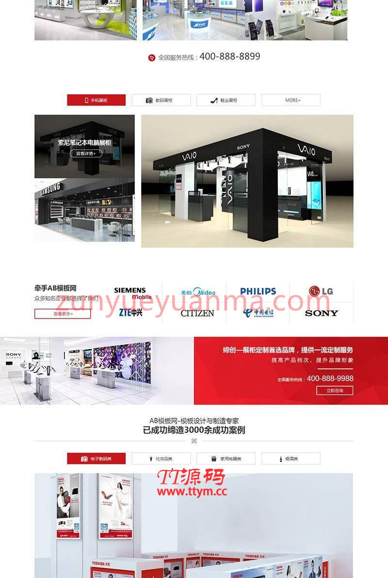 展柜展览展示类企业公司织梦模板