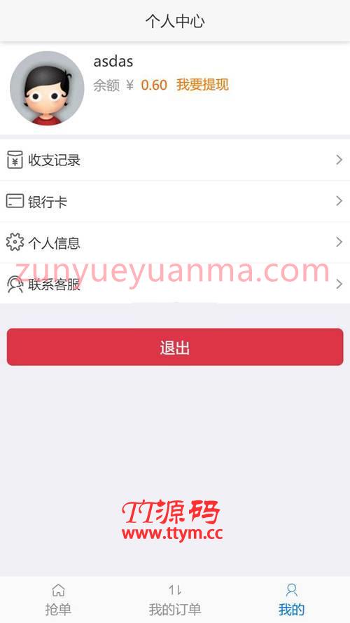 万通CMS得推家政派单网站系统V1.0版