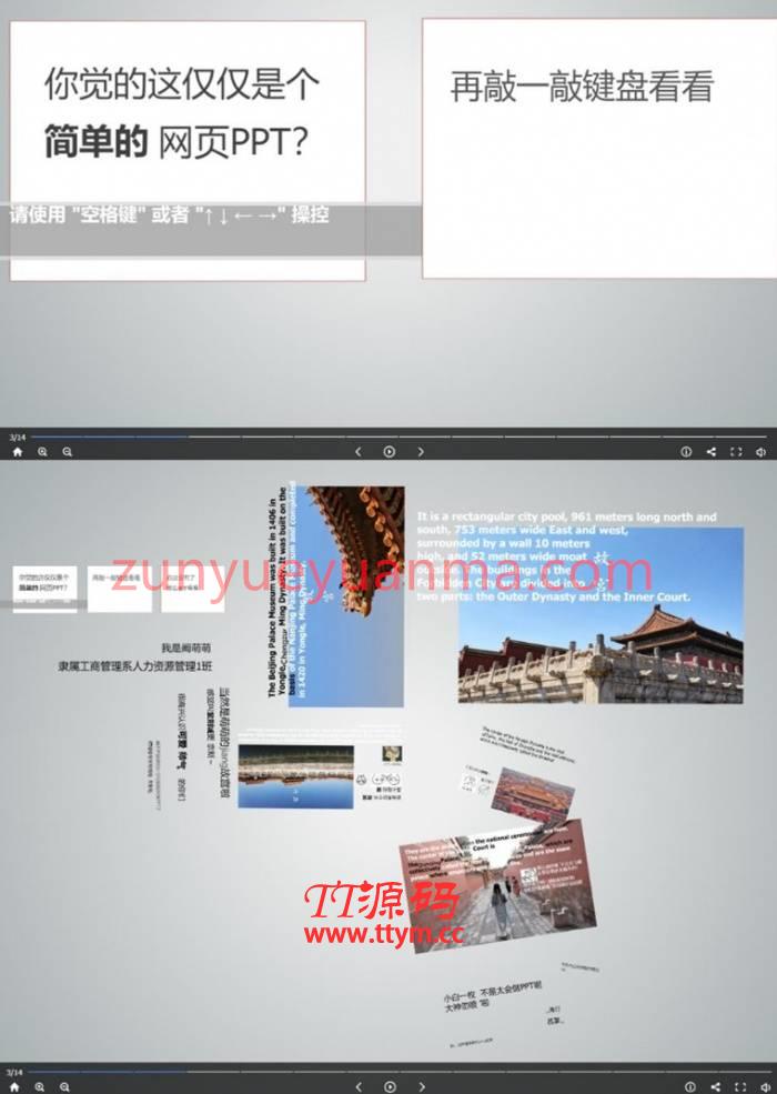 高颜值故宫介绍专题html模板 自适应