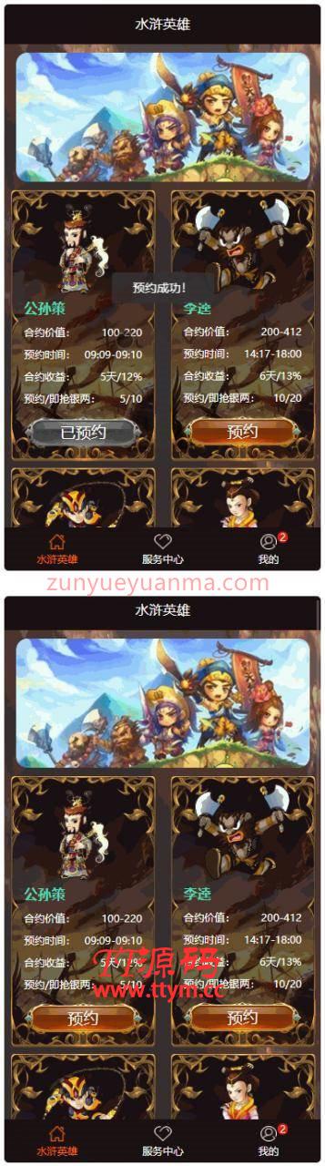 全新定制第二版水浒传区块链宠物美化UI直推金融理财区块链源码