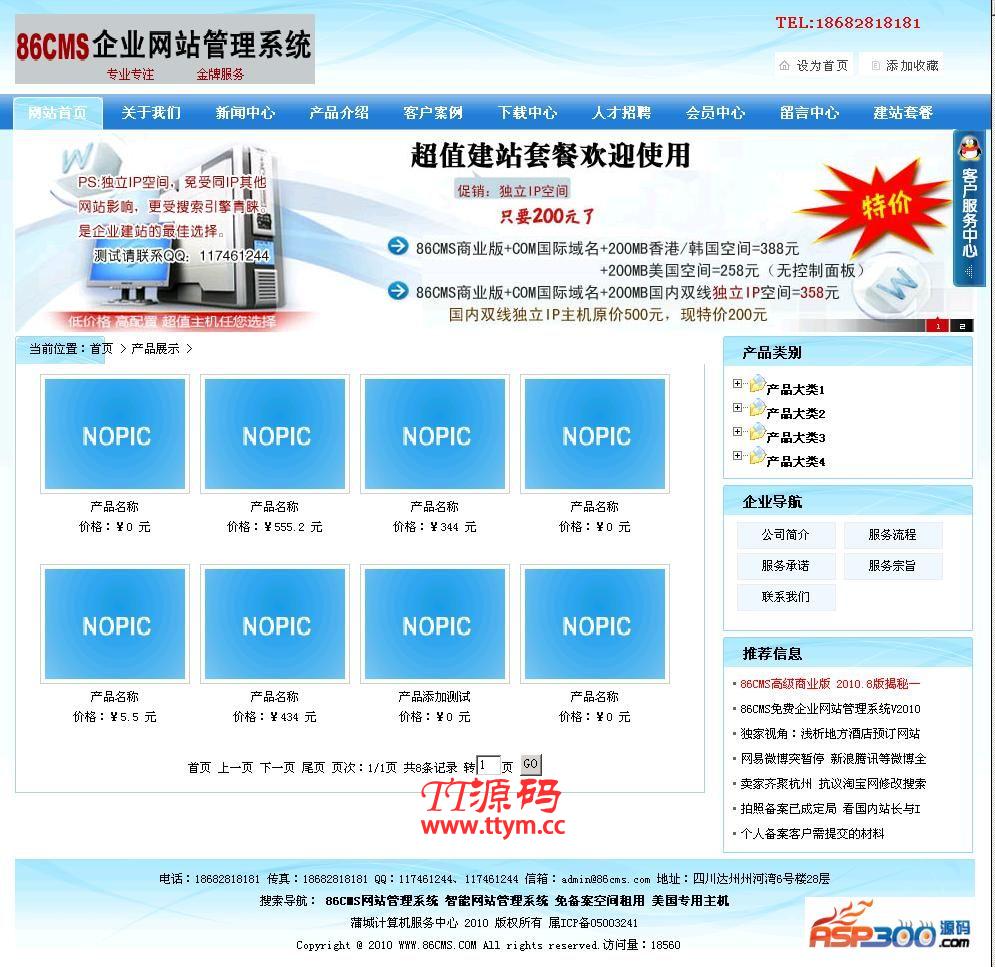 雷速设备借还系统 v7.10
