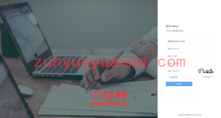 独家首发恒达全新IU天恒二开带两个后台模板
