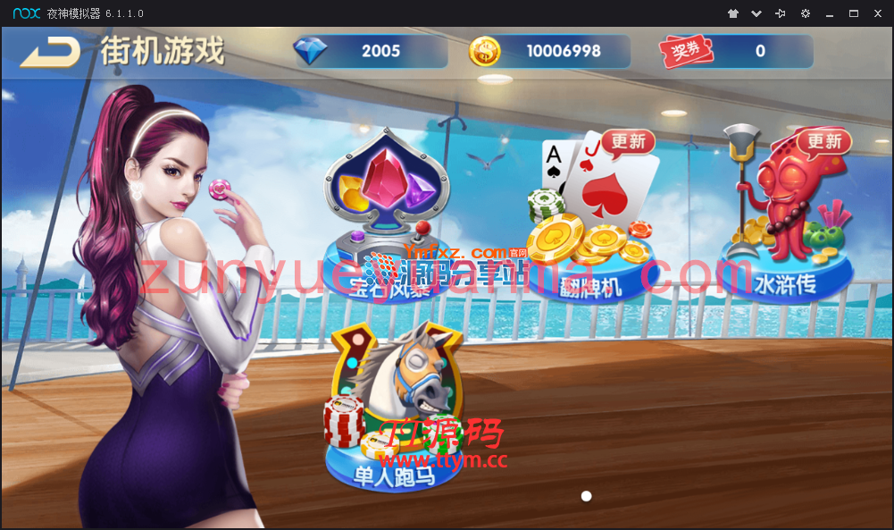 【红鸟大众版】最新完美版服务端+安卓苹果客户端+后台