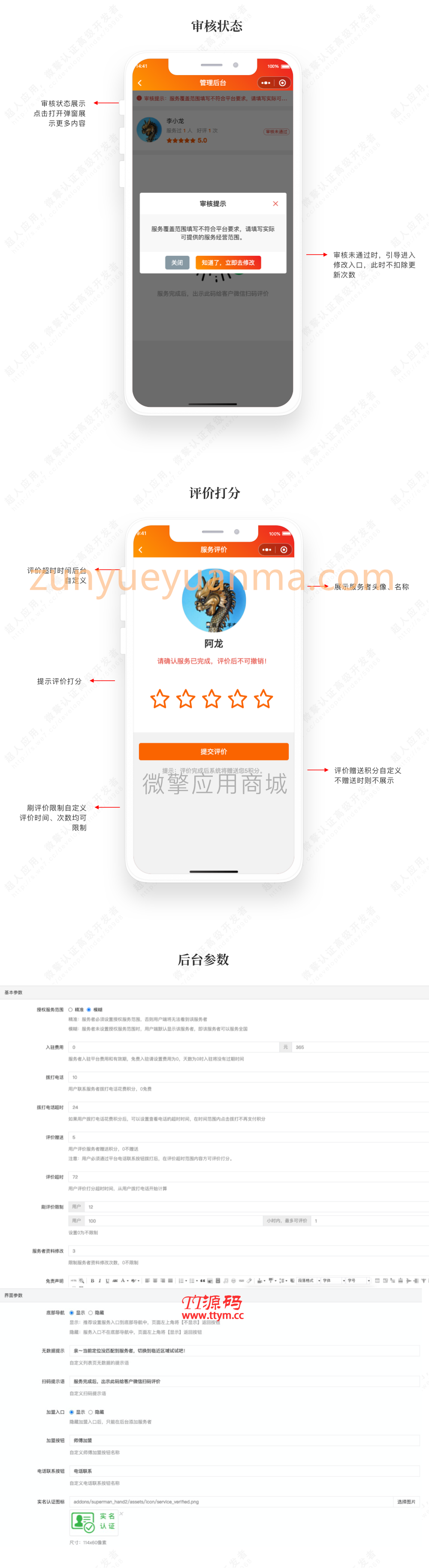 【超人】社区二手小程序v6.13.3源码-修复已转让物品列表