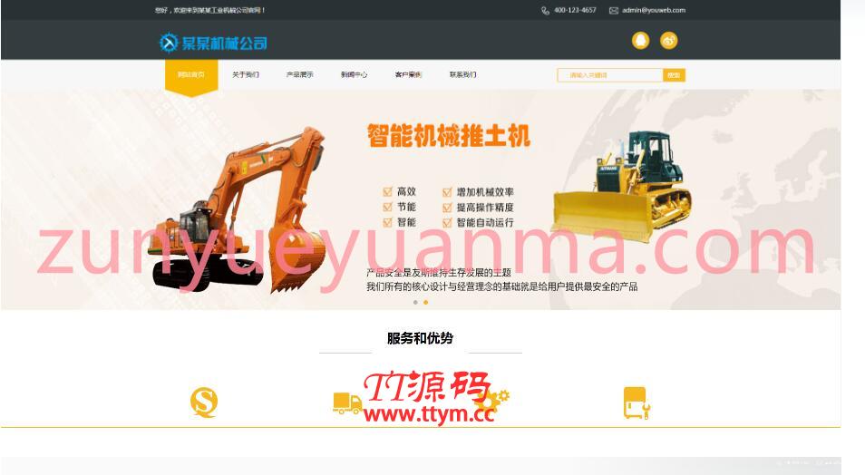 EyouCMS响应式工程机械铲土运输机械类网站模板