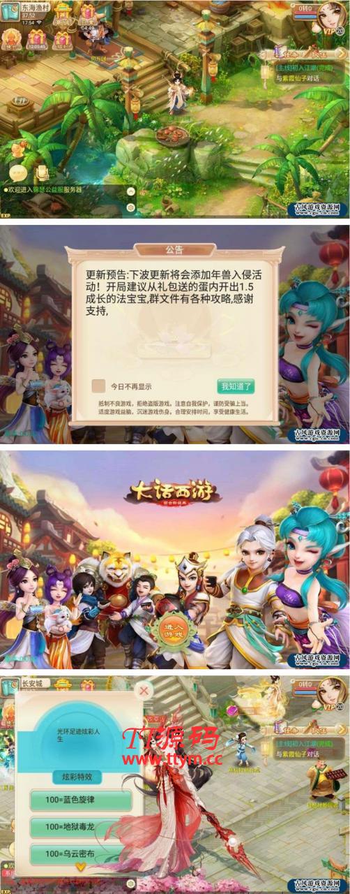 回合手游【锦瑟西游地宫寻访开蛋端】9月整理Linux手工服务端+本地热更+架设教程