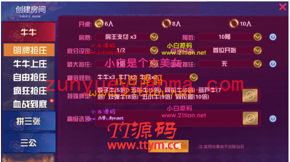 【牛大享第2版】6月最新运营接单牛大享升级版本+大联盟带俱乐部+后台可控制