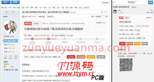 【价值299元discuz插件】任务招标悬赏威客 V1.7（修复已知BUG）