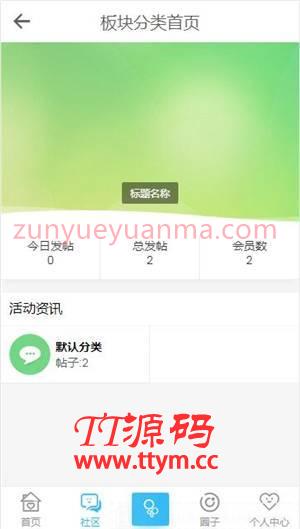 HYBBS论坛社区ND_Mobile手机网站模板V2.7.2版