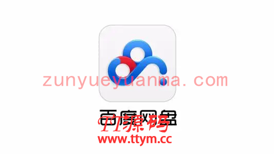 【永钻VIP免费】网盘不限速下载工具，PC+MAC+安卓三端，永久更新。