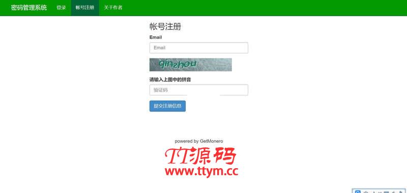 PDM密码管理系统 v2.0