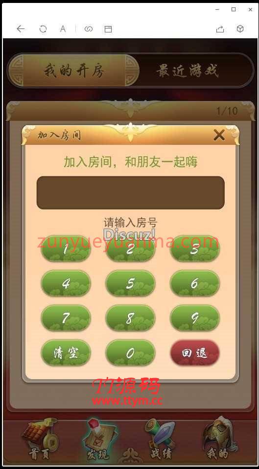 最新H5九州互娱QP源码 九州互娱H5斗地主源码，麻将 牛牛 双扣等H5QP源码 带透...