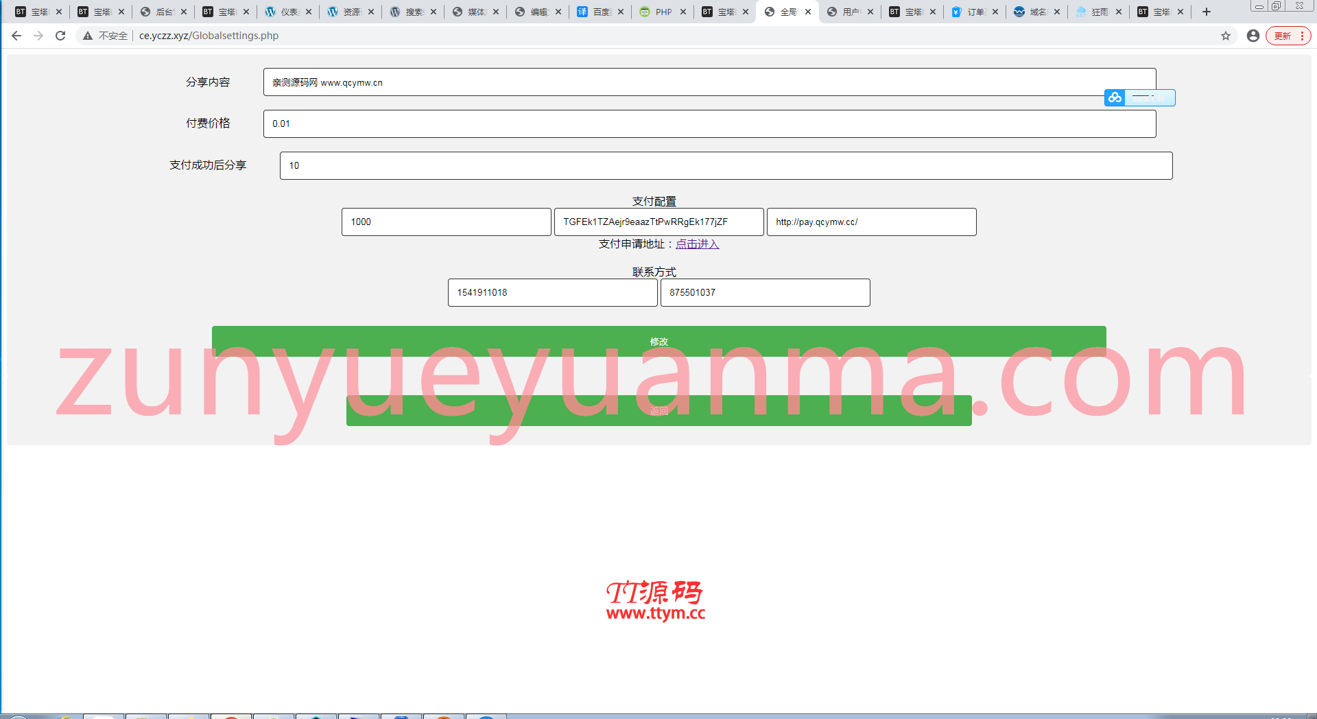 P49 游戏助手APP软件带网站源码套娃用