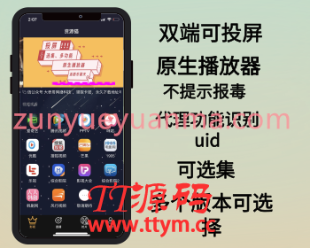 原生连看视界荣耀影音原生双端APP影视系统源码 支持投屏+原生双端APP播放器