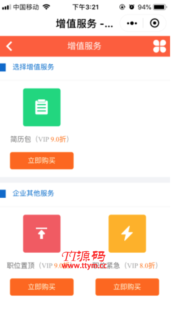 【公众号+小程序】迈旗招聘小程序V1.9.9完整源码包+小程序前端