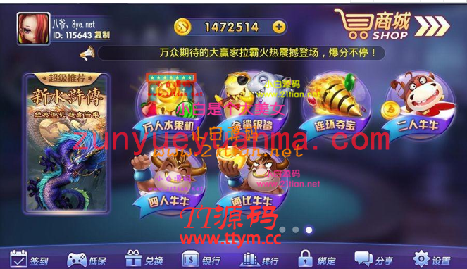 最新修复的龙珠可运营版+搭建视频教程+双端APP+网站前后台