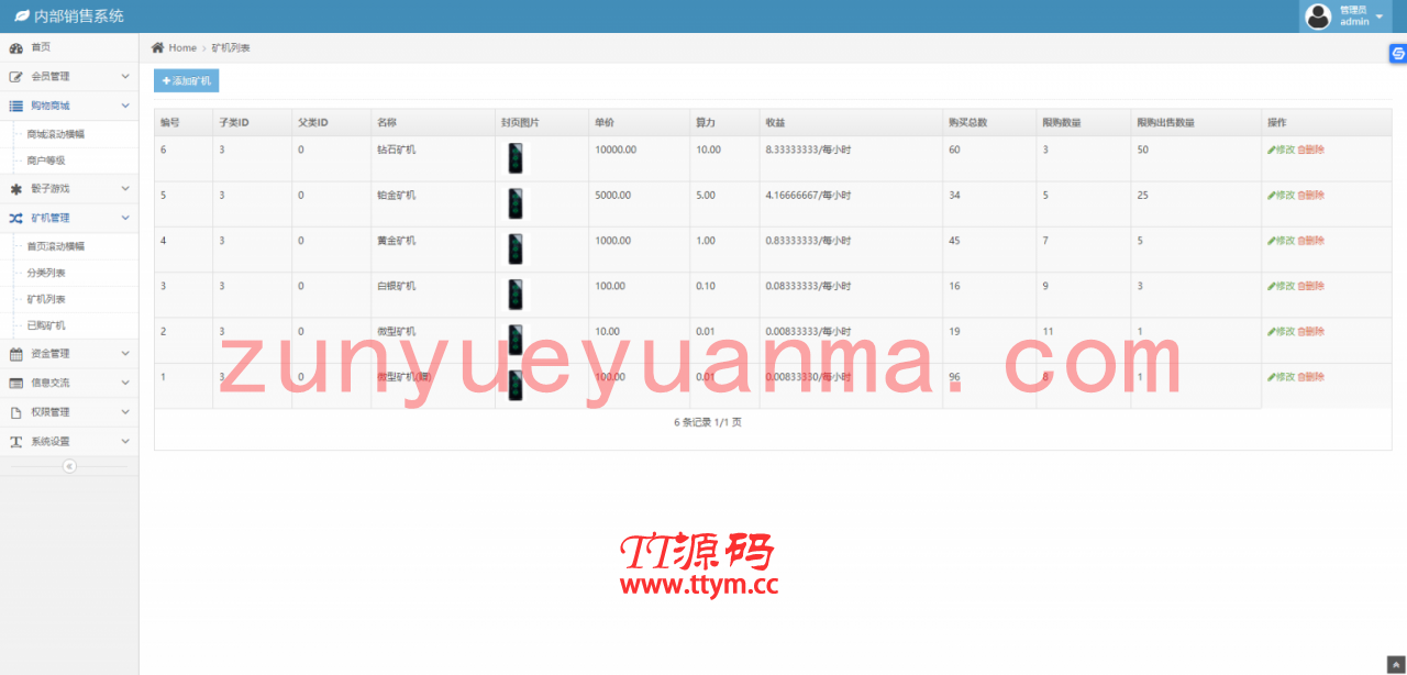 【区块挖矿】虚拟币系统源码[带商城+签到功能]