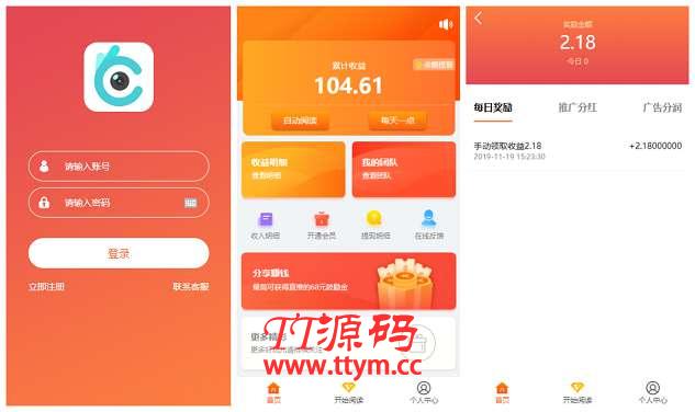 自动阅读挂机浏览广告新闻任务源码+赚积分系统+带支付宝提现+3级团队