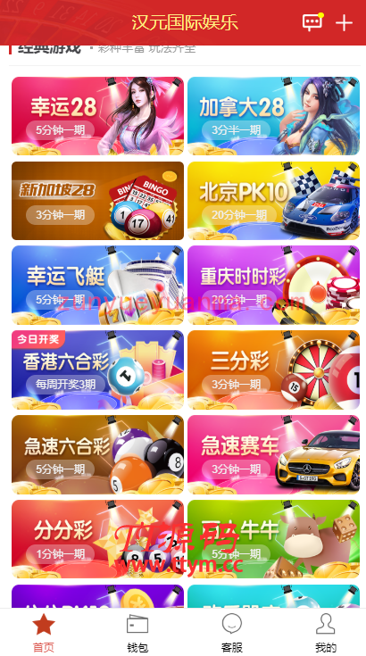 最新版乐购16C种|新增盈亏统计|修复机器人