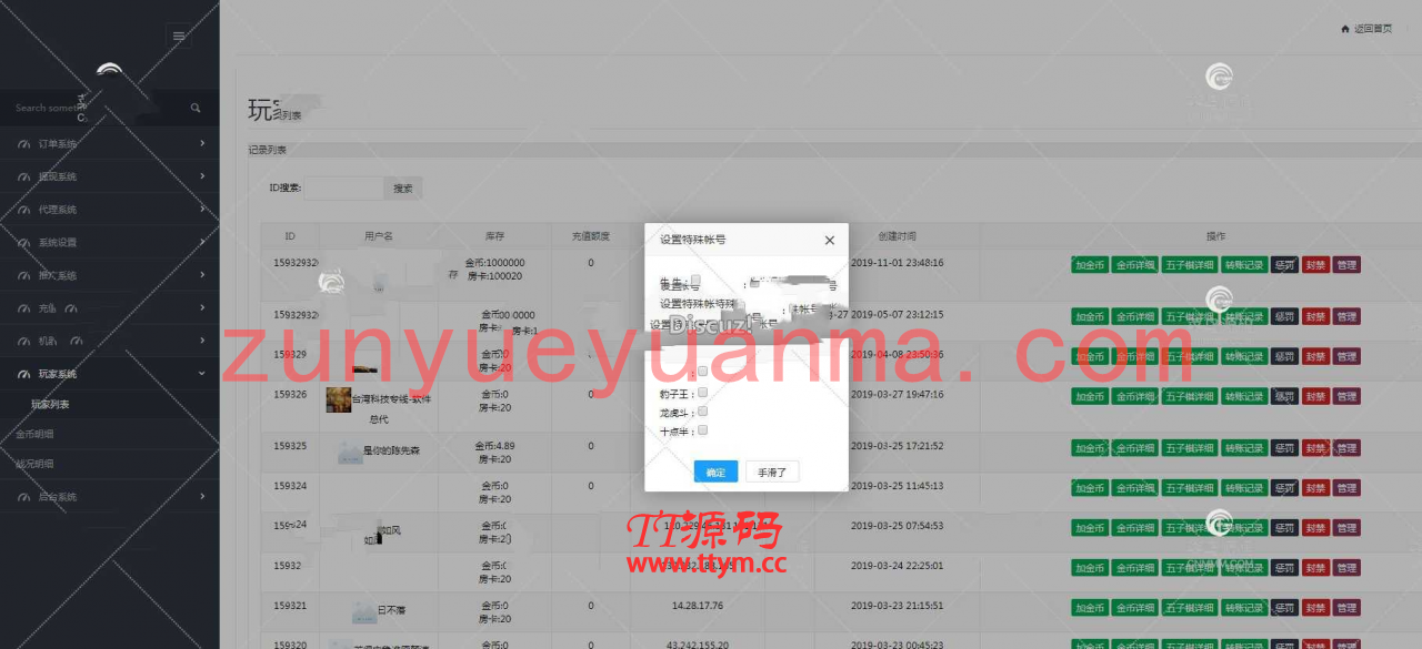 最新颂游旗舰版过授权免授权完整可用版组件