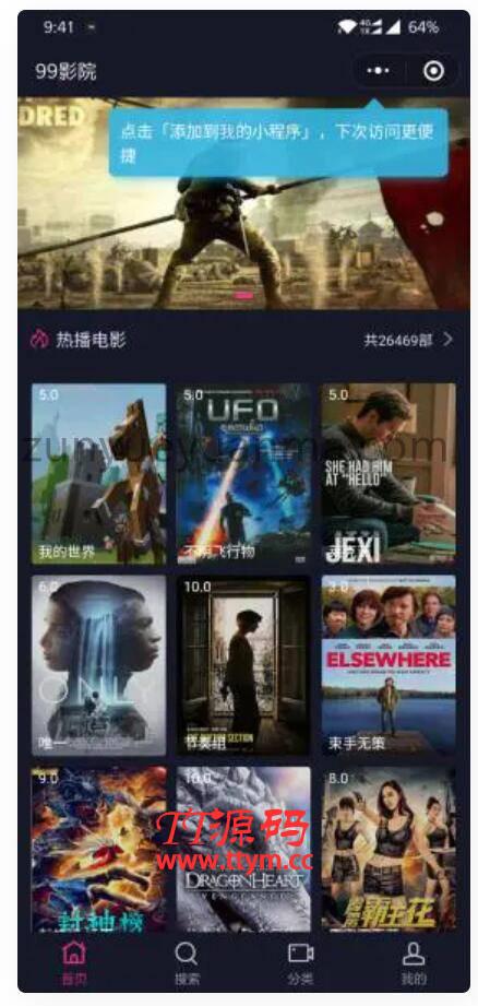 K202 【搬运】最新影视小程序，可以打包成双端APP