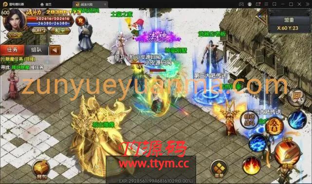 白日门传奇手游【三职业轩辕传奇铭文修复端】2021整理Win一键服务端+GM后台+双端