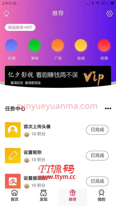 界面美化全新UIAPICLOUD千月双端影视视频APP源码