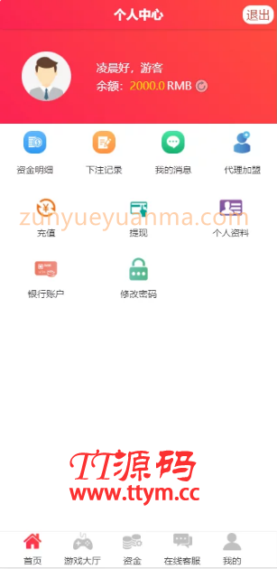 二开天恒SSC现金盘口网,wap手机版美化版,带独立代理后台