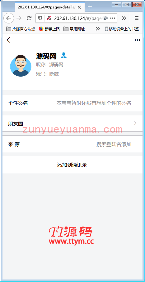 H5在线IM聊天即时通讯系统源码，群聊，朋友圈，可封装APP