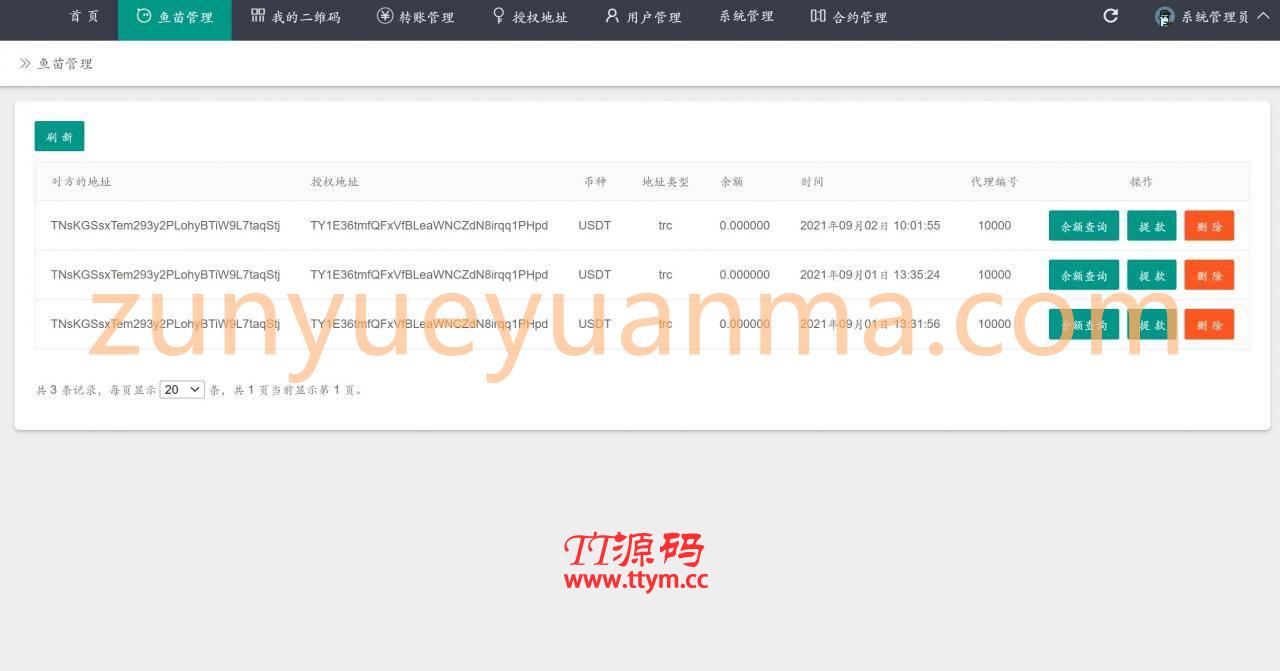 【无后门版】最新完全开源usdt空投源码/带搭建视频教程