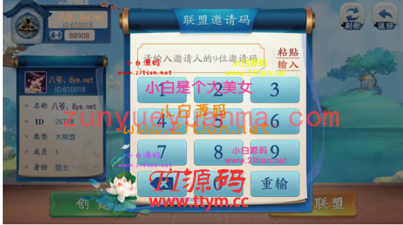 七月最新更新量推会友QP房卡大联盟娱乐新ui+完整数据+双端解密app