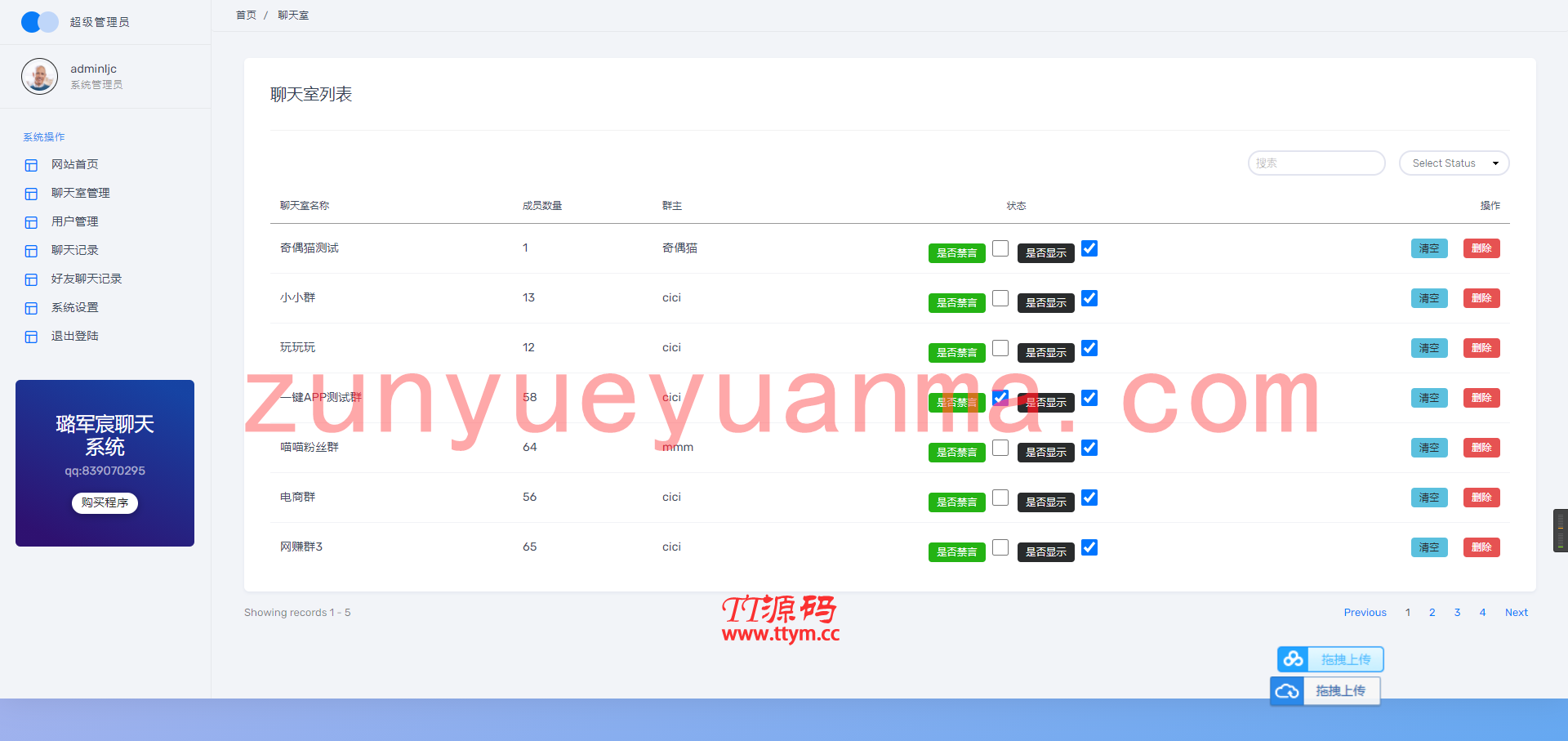 【他站亲测】THINKPHP聊天软件H5实时聊天室自动分配账户全开源商业源码