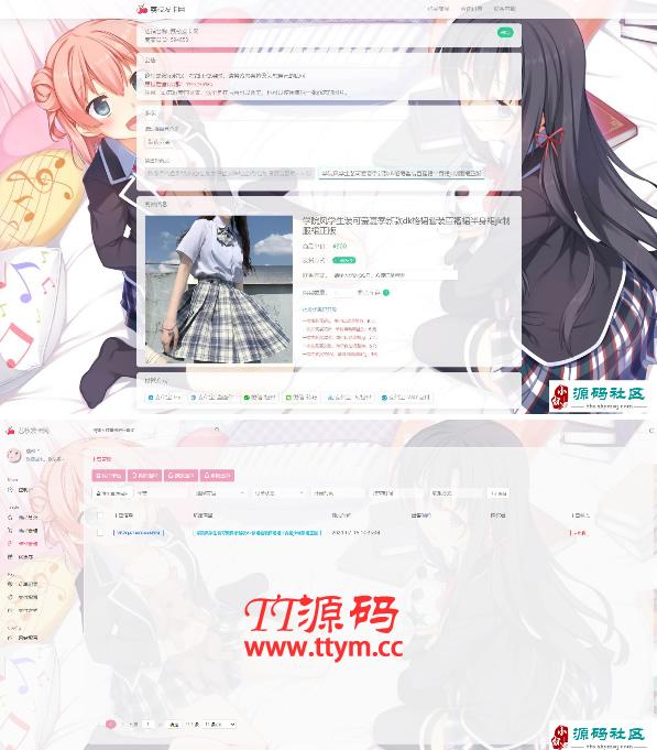 荔枝发卡2.0/集成当面付+扩展信息功能/二次元风格发卡系统源码