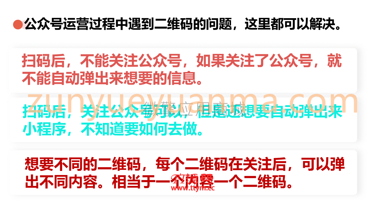 自定义关注码v1.1.3源码-增加文字功能