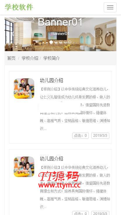 高博学校人事工资管理系统 v20201028