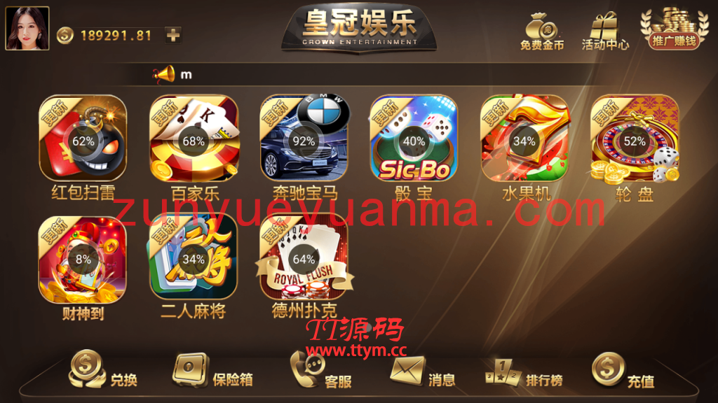 【皇冠娱乐】大繁星德州21点等多游戏微星二开ui+视频搭建教程+双端app_QP源码