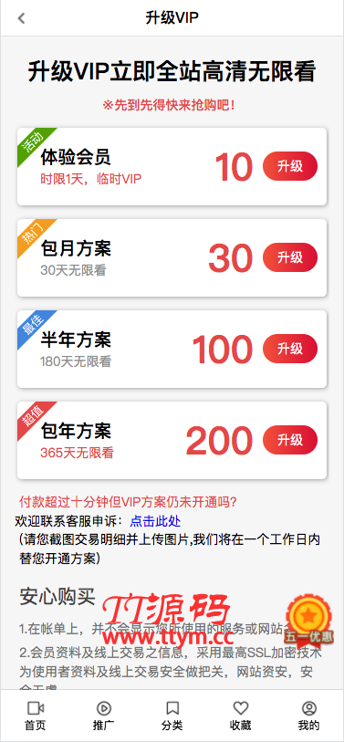 麻豆影视CMS完整运营源码/2021新版漂亮APP手机模板/超强会员分销功能及多种会员租/对接免签约支付接口/送火车头采集模块/带文字搭建教程