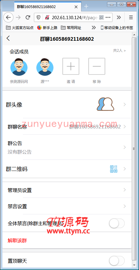 H5在线IM聊天即时通讯系统源码，群聊，朋友圈，可封装APP