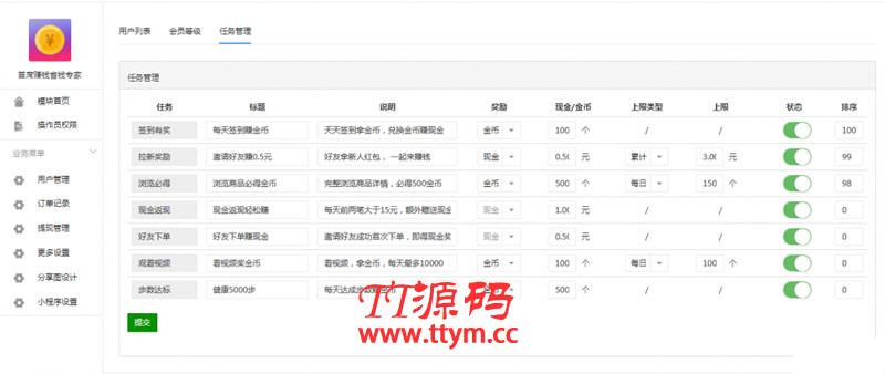 首席赚钱省钱专家小程序 V1.2.8 安装包+小程序前端【包更新】