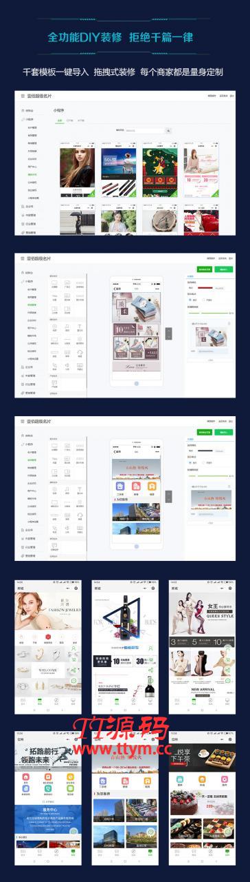 壹佰智能名片小程序 v1.1.9+前端