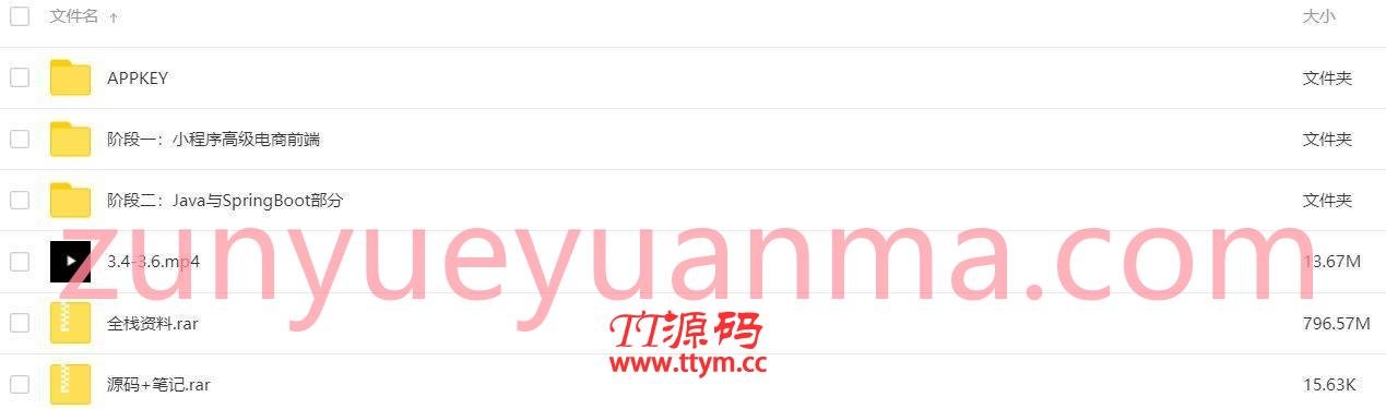 从Java后端到Web全栈职场进阶成长系列课程