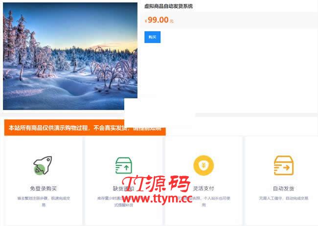 佳蓝虚拟商品自动发货系统(全手机版) v2.1.5