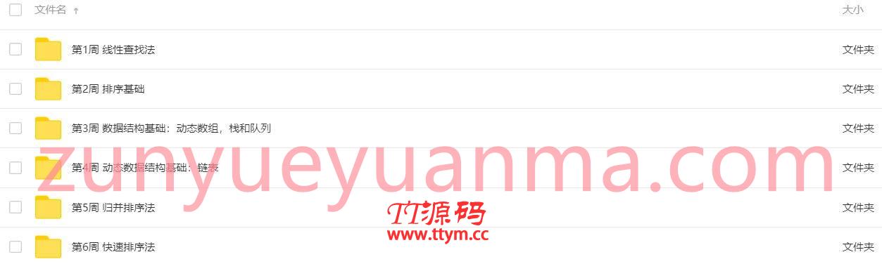 算法与数据结构系列课程