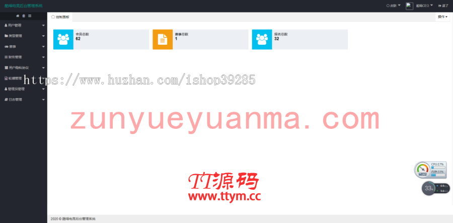 掌趣电竞酷喵电竞竞猜网站系统源码
