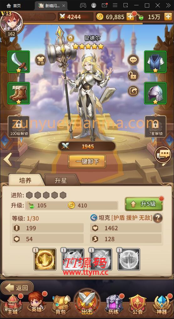 【他站亲测】卡牌手游【新暗SS】最新整理Linux手工服务端+安卓+后台