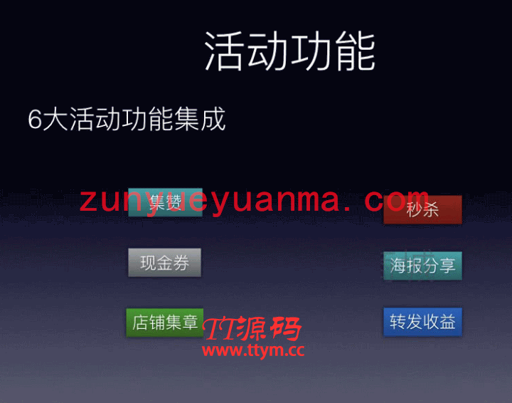 助力秒杀 v1.2.24-微信公众号模块